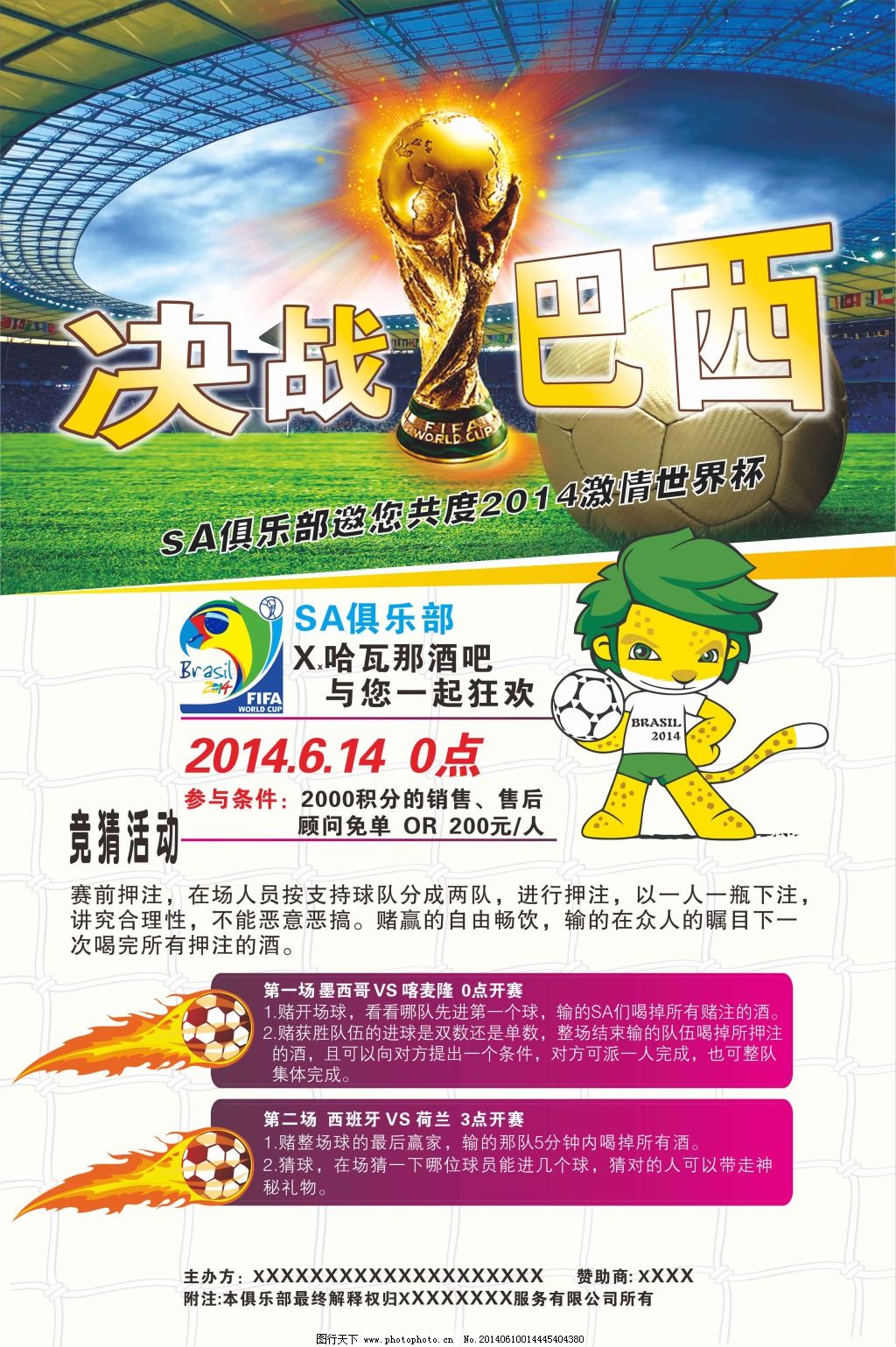 延续场上