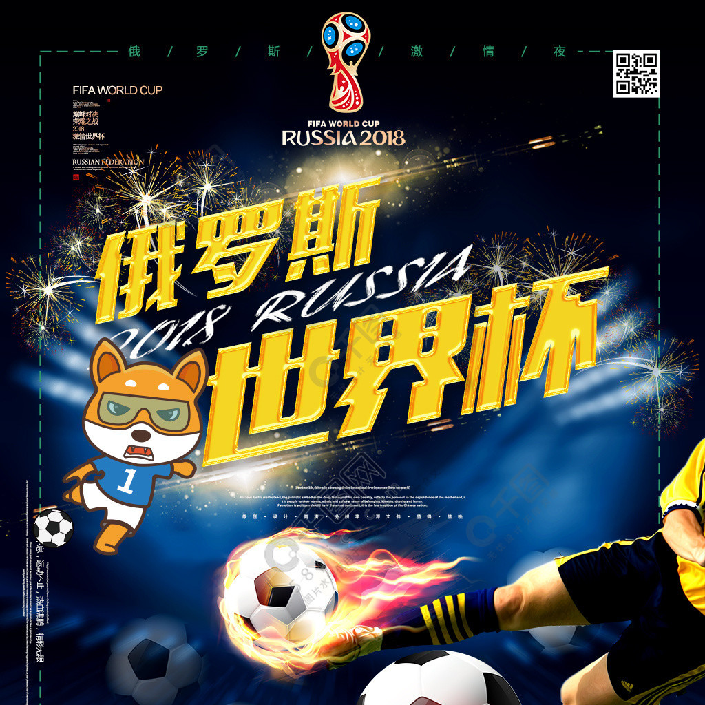 什么曼联