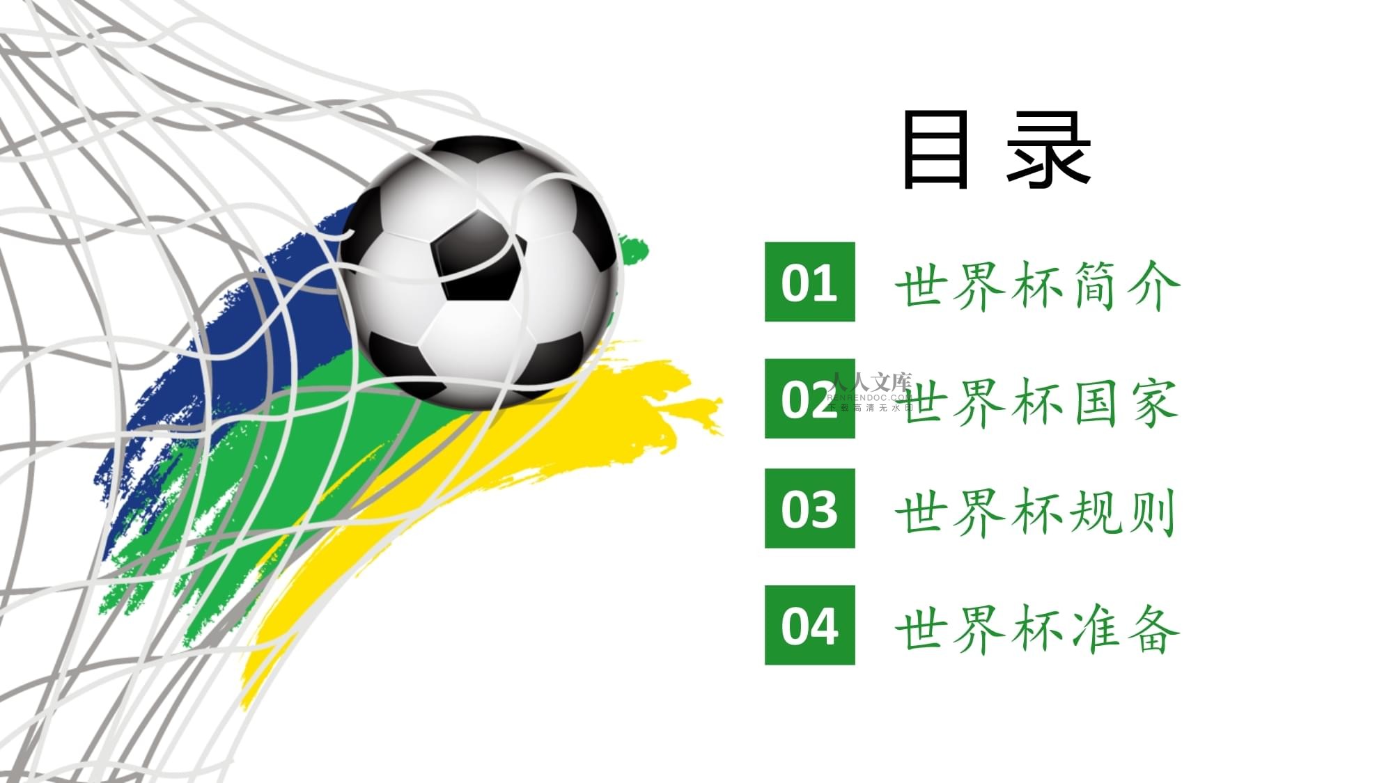 成功策略探