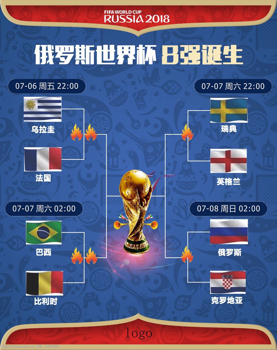特的